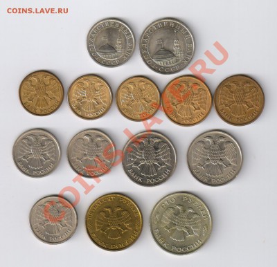 1-5-10-20-50-100 рублей 1991-1993гг-14монетдо 23.11.12 21-00 - 14 монет 1991-1993гг
