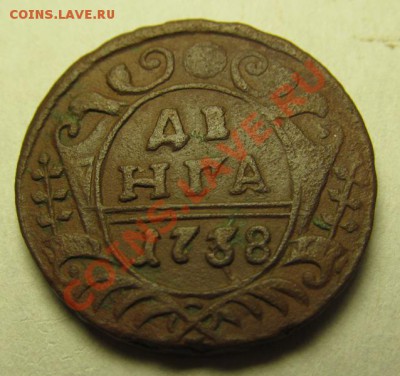 Деньга 1738 г. орел старого типа? Оцените. - IMG_1510.JPG