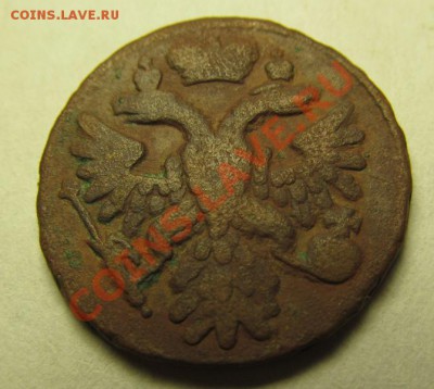 Деньга 1738 г. орел старого типа? Оцените. - IMG_1511.JPG
