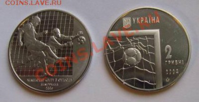 Чемпионат мира по футболу 2006 (Украина); до 21.11.12, 22мск - IMG_2528.JPG