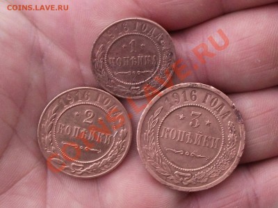 3 коп 2 коп 1 коп 1916 год - DSCF1030ЯЯ