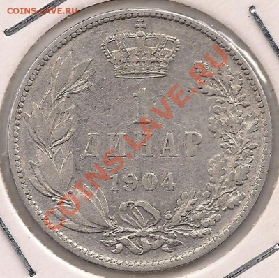 Ag 1 динар 1904 Сербия до 22-00 21.11 - сканирование0037