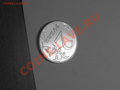 2 руб 2011 двойной кант - IMG_0242.JPG
