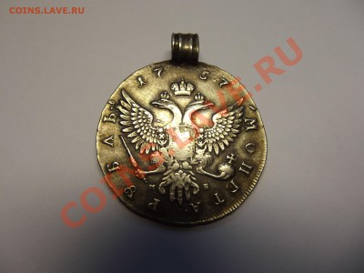 Рубль 1757 - 0bb7ed0f7b360e115094f7d773017a24