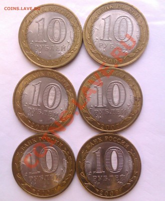 Юбилейка 2000-2012 (пополняемая) - lot2 10