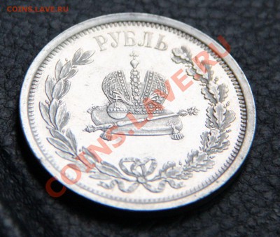 Рубль 1883 - 1883.1