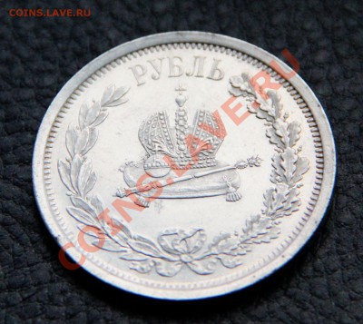 Рубль 1883 - 1883.7