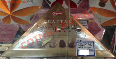 ФОТО - просто фото. Те что получились удачными. - конфеты спартак.JPG