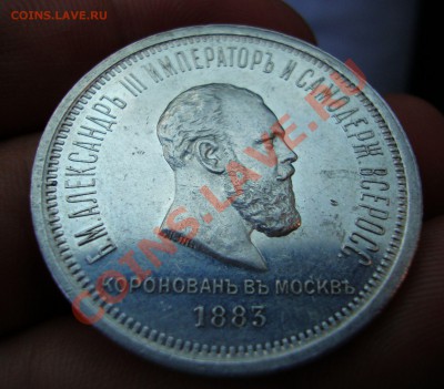 Рубль 1883 - 1883.10