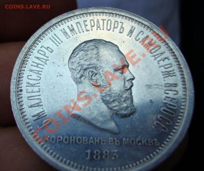 Рубль 1883 - 1883.11