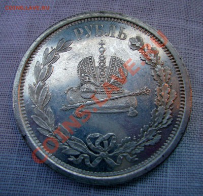 Рубль 1883 - 1883.12
