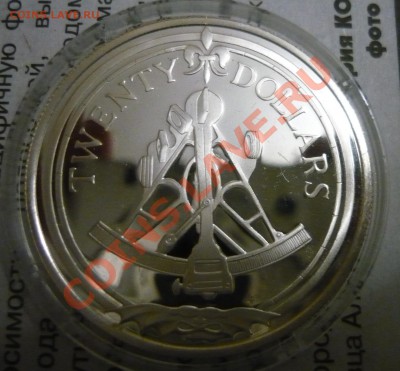 комплекты полководцев 16 монет  1812 года за 100р - P1160267.JPG