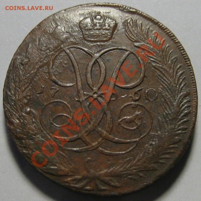 5 копеек 1760 медь-оценка состояния - 5k 1760 rev2
