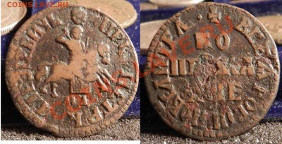 неплохая Петровская Копейка __и__ Денга  1705  (до 21.11.12) - рир