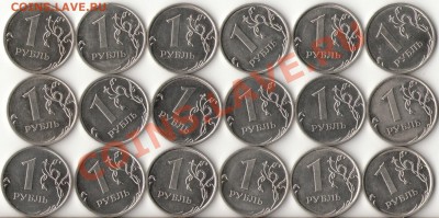 1 рубль 2009г.ММД шт.2.43Д(18штук)по 2 руб. за штуку до 23 - 2