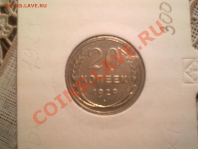 20 копеек 1929 г.в. серебро UNC - Фото0752