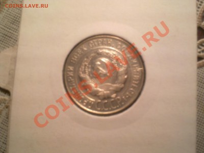 20 копеек 1930 года, серебро, UNC - Фото0758