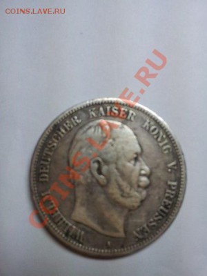 5 марок Германии 1876 года Серебро. - SEPrIbcOQR0