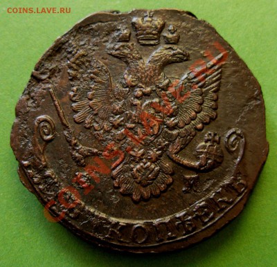 5 Копеек 1785 ЕМ  До 23.11.12 в 22.00 МСК - DSCN8125.JPG
