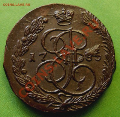 5 Копеек 1785 ЕМ  До 23.11.12 в 22.00 МСК - DSCN8104.JPG