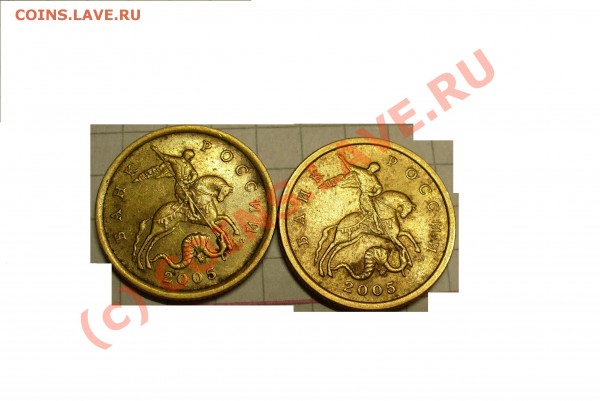 50 коп 2005 сп штамп? - 50 копечные 2.JPG