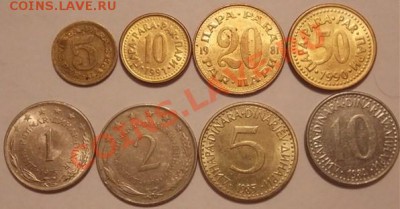 иностранные монеты - югославия