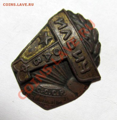 Знак ОДВФ Ильич, 1920-е (копан), до 21.11.2012, 21.00 мск - одвф1