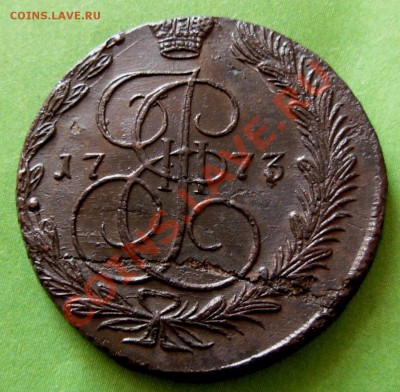 5 Копеек 1773 ЕМ (брак заготовки) До 23.11.12 в 22.00 МСК - DSCN8079.JPG