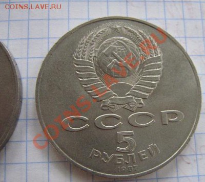 5 рублей 1987 г (шайба)  до 21.11  в 21-00 мск - 27.10.12 Ромбы ,новое 126.JPG