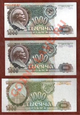 СССР Россия 3000 91-93 до 22.11 22.00 мск - Без имени-20