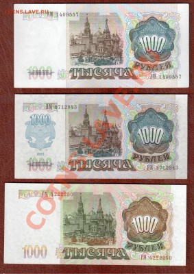 СССР Россия 3000 91-93 до 22.11 22.00 мск - Без имени-19