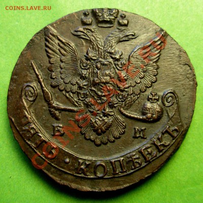 5 Копеек 1784 ЕМ (высокий рельеф) До 23.11.12 в 22.00 МСК - DSCN8347.JPG