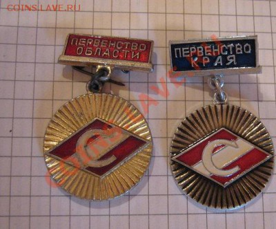 ДСО "Спартак" разное  до 21.11  в 21-00 мск - 17.9.12 (15-17) 086.JPG