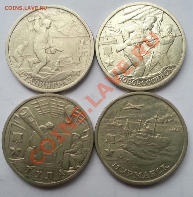 2 рубля 2000г. - 600р