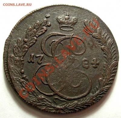 5 Копеек 1784 КМ (Ненормативный вес) До 23.11.12 В 22.00МСК - DSCN6624.JPG