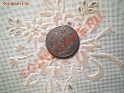 2 копейки 1868 года UNC - Фото0783