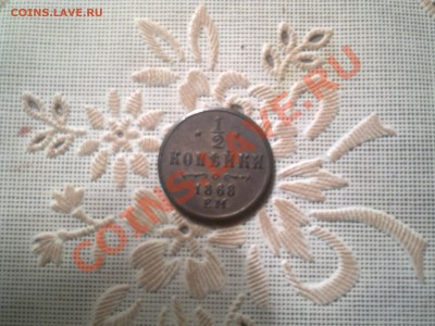2 копейки 1868 года UNC - Фото0781