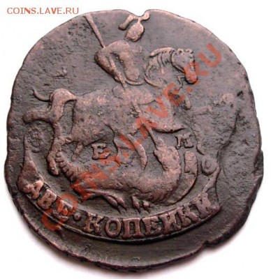 2 Копейки 1769 ЕМ (Брак заготовки) До 23.11.12 в 22.00 МСК - DSCN5696.JPG