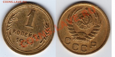 1 копейка 29, 30, 32, 41 нечастые  23.11.12_23:00 МСК - 1 копейка 1941