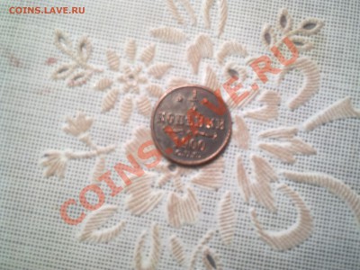 4 копейки 1900 года UNC - Фото0797