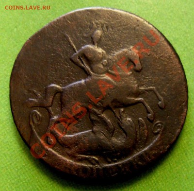 2 Копейки 1757 (перечекан) До 23.11.12 в 22.00 МСК - DSCN8218.JPG