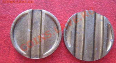 Жетоны Минторга СССР № 11-12-17-32  до 21.11 в 21-00 мск - Немцы,КПСС 052.JPG