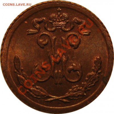 4 копейки 1900 года UNC - 0.25k 1900 SPB obv1