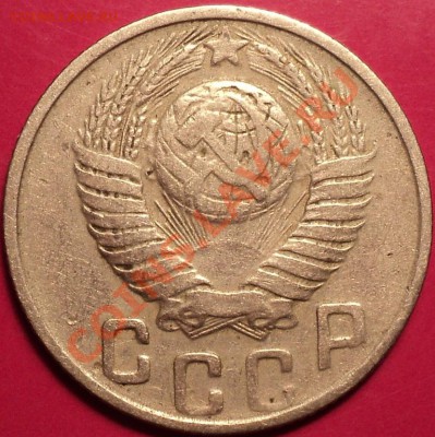 15 копеек 1948 Ф-96!До 22.11.12!!! - DSC01557.JPG