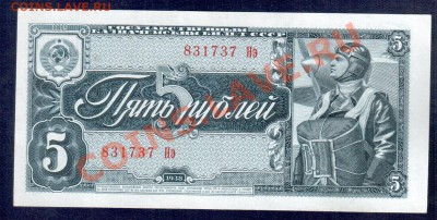 СССР  1-3-5 руб 1938 до 22.11  22.00 мск - Без имени-3