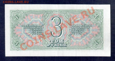 СССР  1-3-5 руб 1938 до 22.11  22.00 мск - Без имени-6