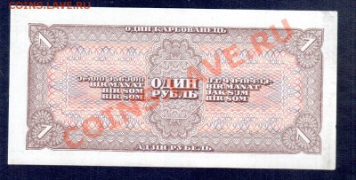 СССР  1-3-5 руб 1938 до 22.11  22.00 мск - Без имени-2