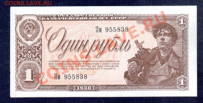 СССР  1-3-5 руб 1938 до 22.11  22.00 мск - Без имени-1