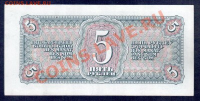 СССР  1-3-5 руб 1938 до 22.11  22.00 мск - Без имени-4