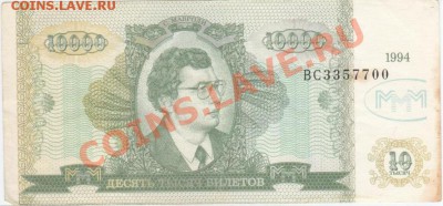 1000 билетов МММ - '